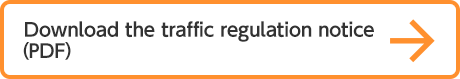 Download the traffic regulation notice （PDF）