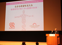 ⓒ Cancer Support Community Japan 京都大学iPS細胞研究所と共にがん啓発活動（2015年度）