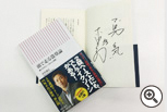 Autographed book