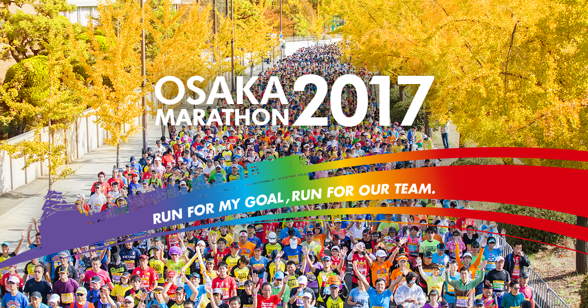 Mizuno osaka marathon 2017 best sale