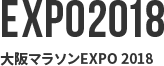 EXPO2018 }\EXPO 2018