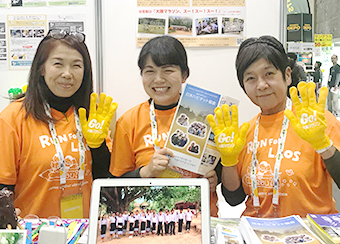 Japan Habitat Association
