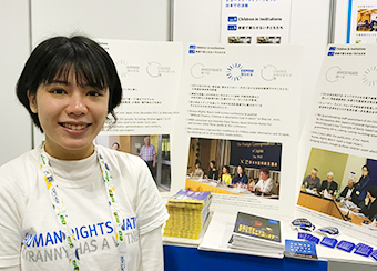 Japan Human Rights Watch