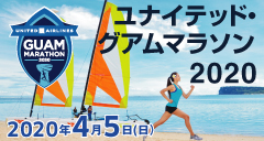 The United Airlines Guam Marathon (UGM) 2020