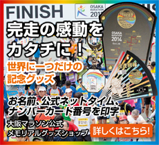 ランナー応援 モチベーションUP スマホケース 大阪マラソン公式メモリアルグッズショップ