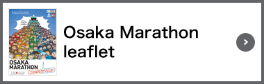 Osaka Marathon leaflet