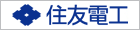 住友電気工業株式会社
