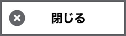 一覧に戻る