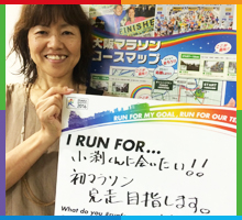 Run For 小渕くんに会いたい！！初マラソン完走目指します。