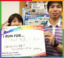 Run For とりあえず完走！ 大阪マラソンずっと当選！たのしみまーす