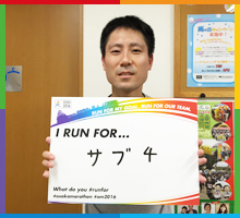 Run For サブ4