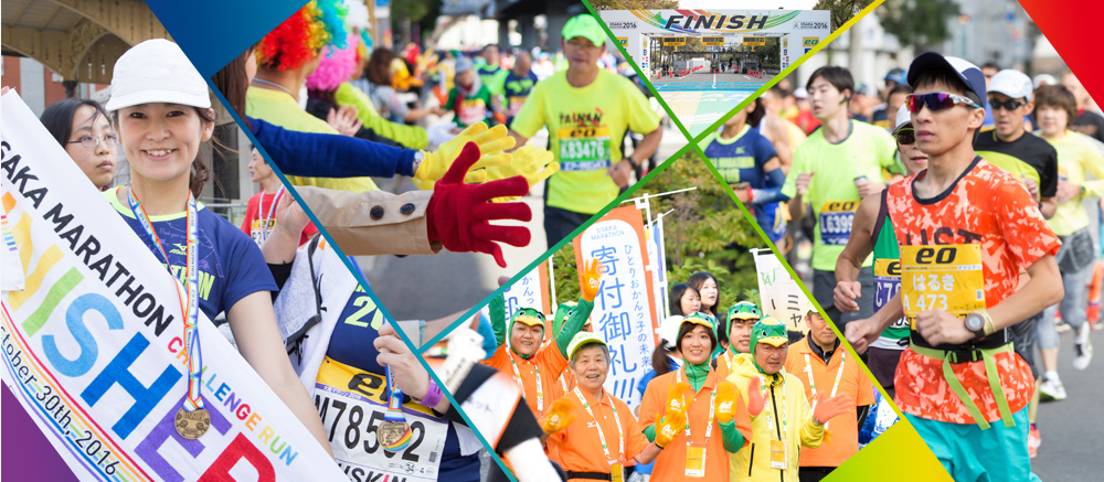 ファンドレイジングを成功させるためのポイント チャリティで参加 第7回大阪マラソン