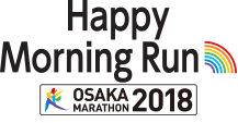 大阪マラソン SEASON TRIAL 2018 Happy Morning Run