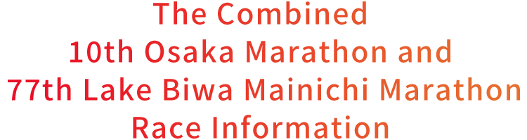 The Combined 10th Osaka Marathon and 77th Lake Biwa Mainichi Marathon Race Information