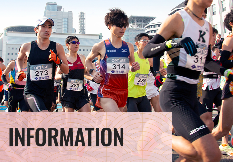 Outline of Osaka Marathon 2023｜Osaka Marathon 2023