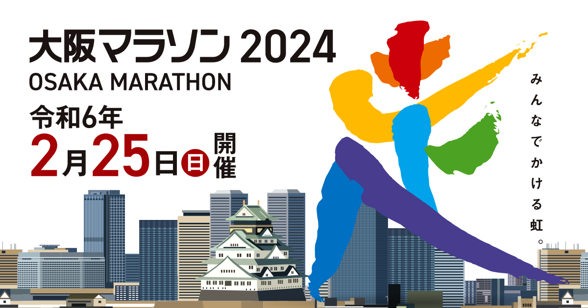 [賽事] 2024大阪馬拉松預計 9/26 開放登記