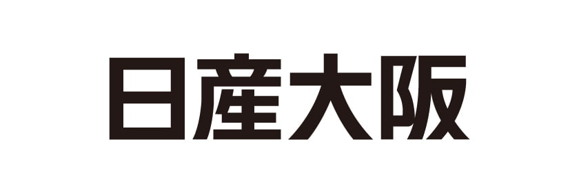 日産大阪販売