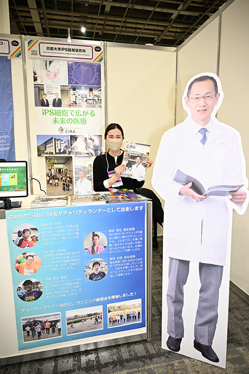 京都大学iPS細胞研究所
