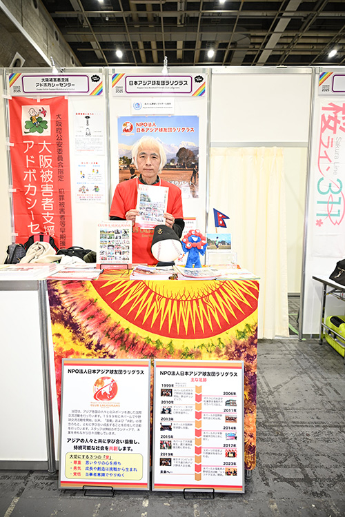 ＮＰＯ法人日本アジア球友団ラリグラス