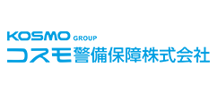 コスモ警備保障株式会社