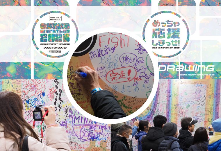 寄せ書きコーナー