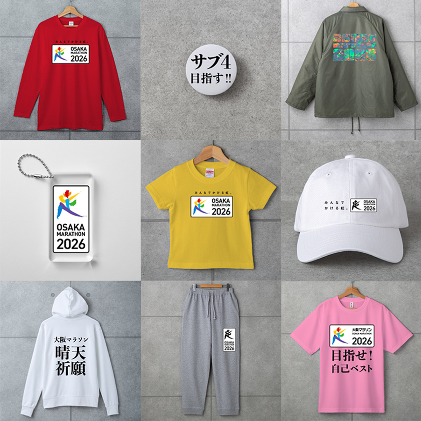 グッズサンプル例