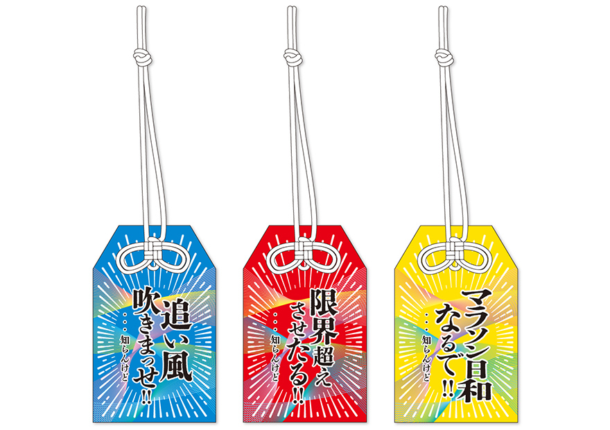 知らんけどお守り袋