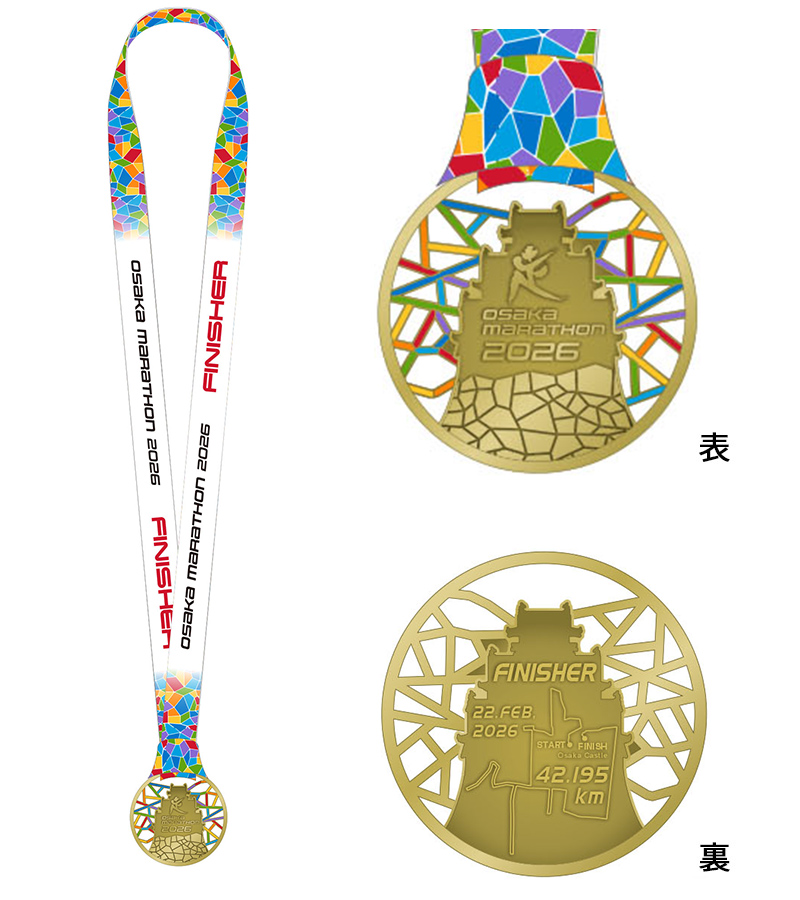 完走記念メダル
