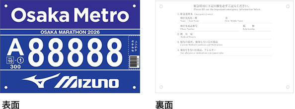 アスリートビブス